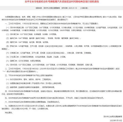 深圳疫情最新政策?深圳疫情最新部署?-第8张图片-柯迪百科 深圳疫情最新政策?深圳疫情最新部署?-第8张图片-柯迪百科