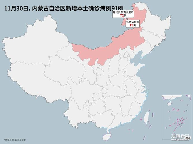 内蒙古最近有疫情吗?内蒙古最近有疫情吗现在?-第5张图片-柯迪百科 内蒙古最近有疫情吗?内蒙古最近有疫情吗现在?-第5张图片-柯迪百科