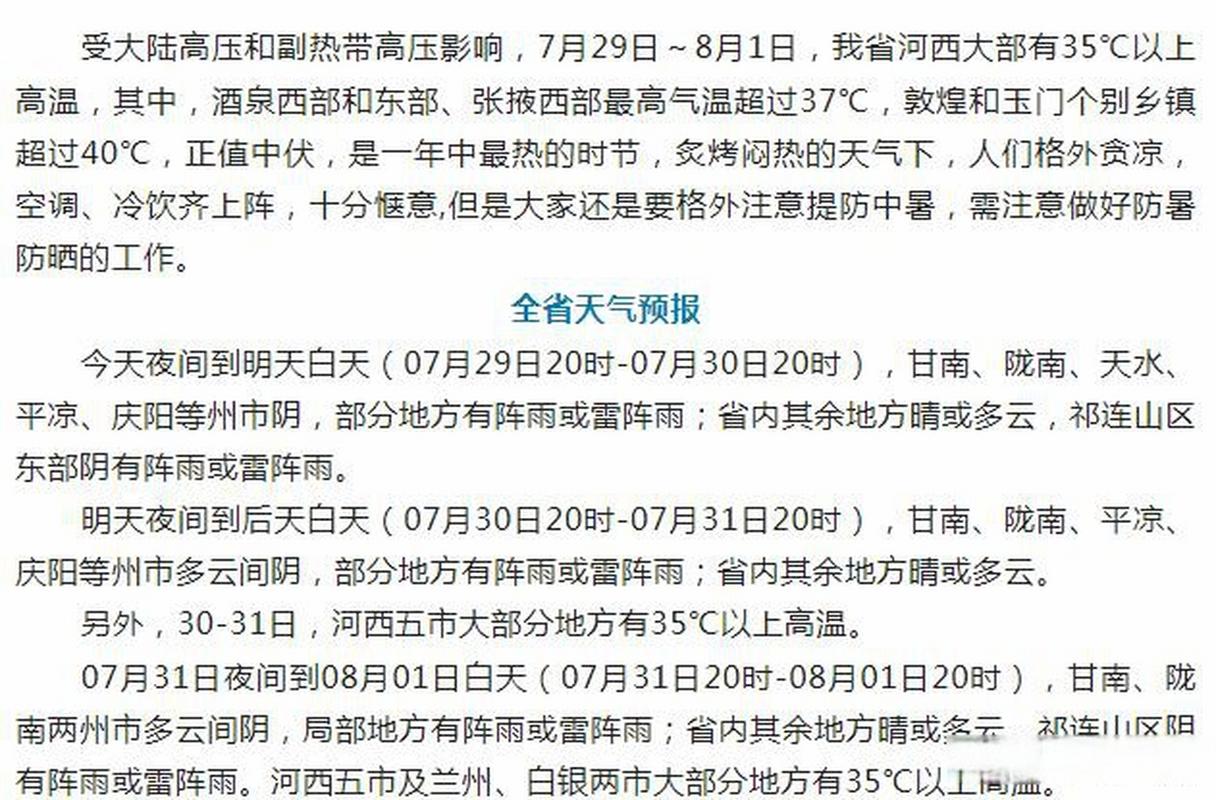 甘肃兰州有没有疫情,甘肃兰州有没有疫情啊?-第2张图片-柯迪百科 甘肃兰州有没有疫情,甘肃兰州有没有疫情啊?-第2张图片-柯迪百科
