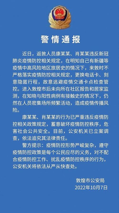 甘肃兰州有没有疫情,甘肃兰州有没有疫情啊?-第6张图片-柯迪百科 甘肃兰州有没有疫情,甘肃兰州有没有疫情啊?-第6张图片-柯迪百科