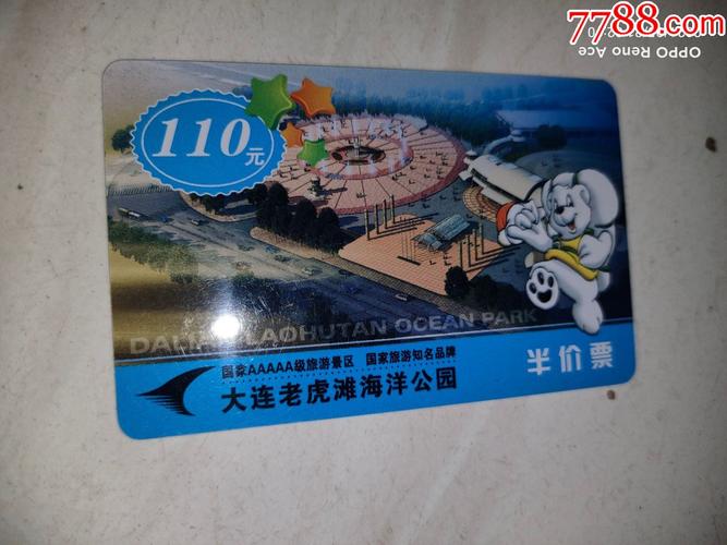 大连老虎滩门票,大连老虎滩门票费用-第2张图片-柯迪百科 大连老虎滩门票,大连老虎滩门票费用-第2张图片-柯迪百科
