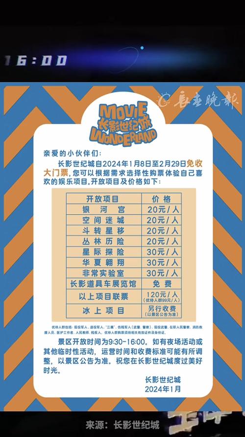长影世纪城,长影世纪城有必要去吗-第4张图片-柯迪百科 长影世纪城,长影世纪城有必要去吗-第4张图片-柯迪百科