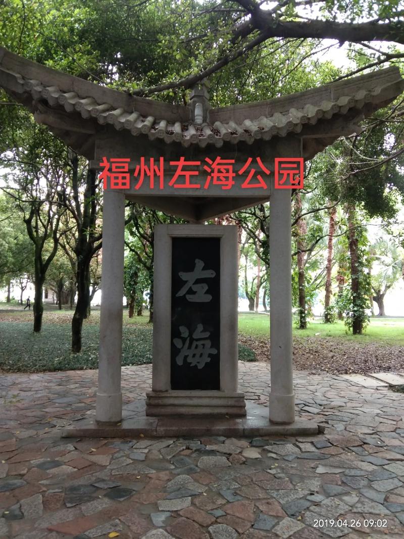 福州左海公园,福州左海公园要门票吗-第5张图片-柯迪百科 福州左海公园,福州左海公园要门票吗-第5张图片-柯迪百科