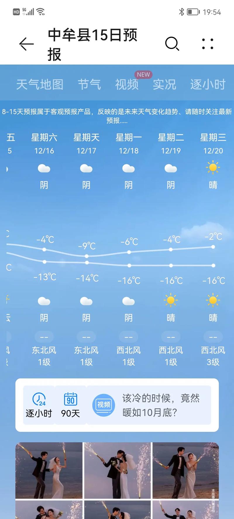 郑州今日天气预测,今日郑卅天气预报?-第2张图片-柯迪百科 郑州今日天气预测,今日郑卅天气预报?-第2张图片-柯迪百科