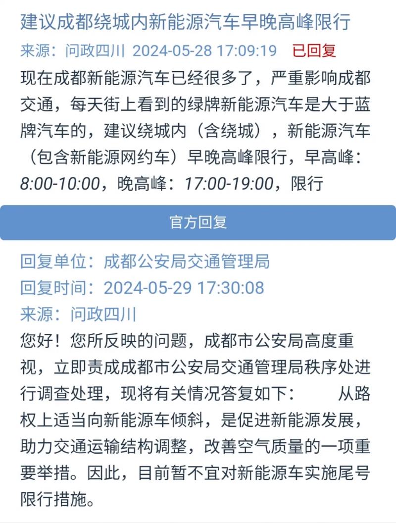 成都小型车限行时间,成都小型车限行时间和范围?-第2张图片-柯迪百科 成都小型车限行时间,成都小型车限行时间和范围?-第2张图片-柯迪百科