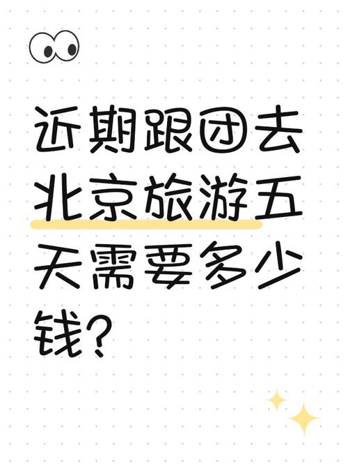 北京旅游自由行?北京旅游自由行管家?-第6张图片-柯迪百科 北京旅游自由行?北京旅游自由行管家?-第6张图片-柯迪百科