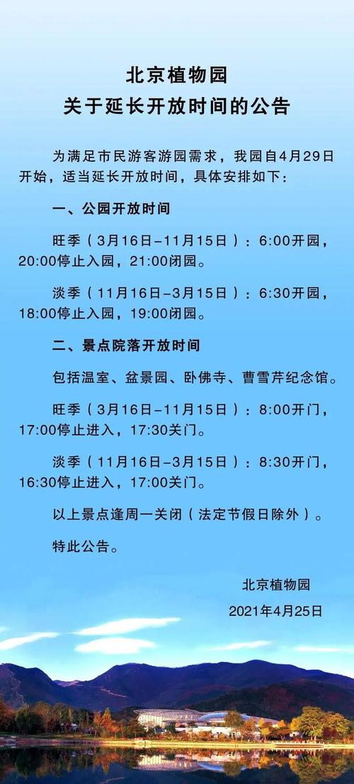 北京香山公园,北京香山公园一日游攻略-第3张图片-柯迪百科 北京香山公园,北京香山公园一日游攻略-第3张图片-柯迪百科