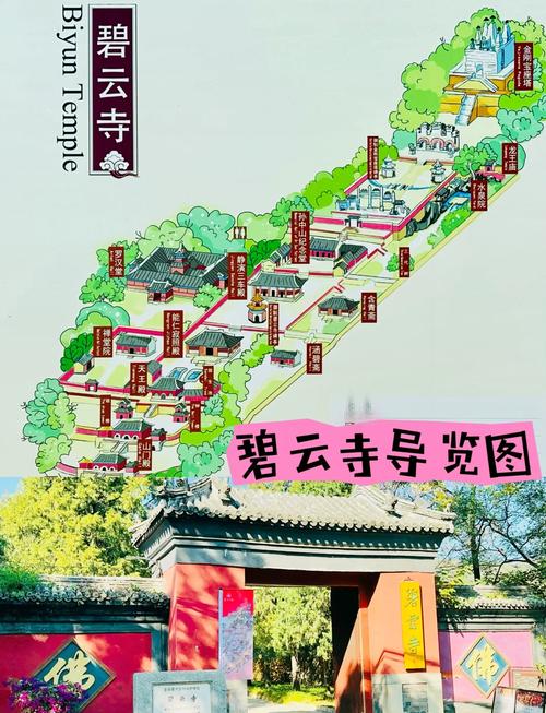 北京香山公园,北京香山公园一日游攻略-第4张图片-柯迪百科 北京香山公园,北京香山公园一日游攻略-第4张图片-柯迪百科