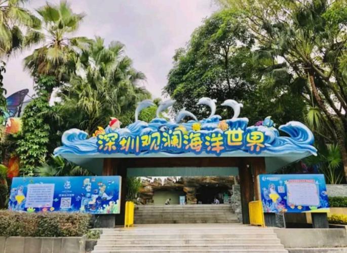 深圳海洋世界,深圳海洋世界图片-第8张图片-柯迪百科 深圳海洋世界,深圳海洋世界图片-第8张图片-柯迪百科