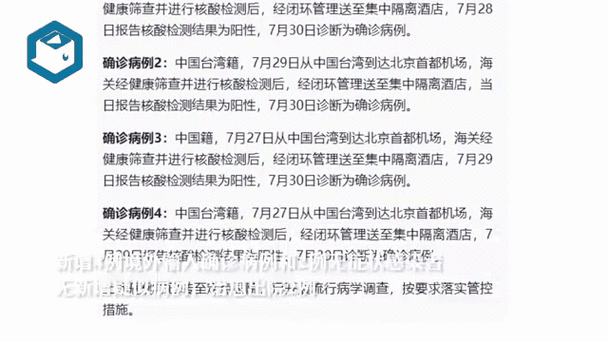 北京疫情最新数据消息,北京疫情最新情况最新消息新?-第4张图片-柯迪百科 北京疫情最新数据消息,北京疫情最新情况最新消息新?-第4张图片-柯迪百科