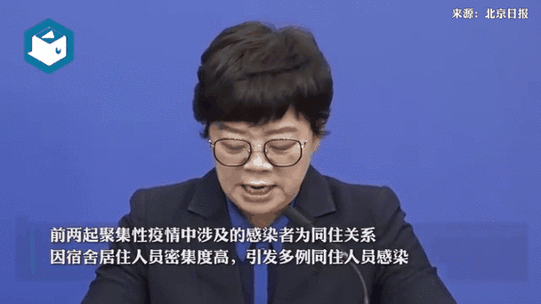 北京疫情最新数据消息,北京疫情最新情况最新消息新?-第6张图片-柯迪百科 北京疫情最新数据消息,北京疫情最新情况最新消息新?-第6张图片-柯迪百科