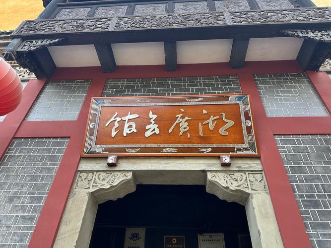 重庆湖广会馆,重庆湖广会馆开放时间?-第1张图片-柯迪百科 重庆湖广会馆,重庆湖广会馆开放时间?-第1张图片-柯迪百科