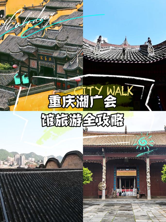 重庆湖广会馆,重庆湖广会馆开放时间?-第5张图片-柯迪百科 重庆湖广会馆,重庆湖广会馆开放时间?-第5张图片-柯迪百科