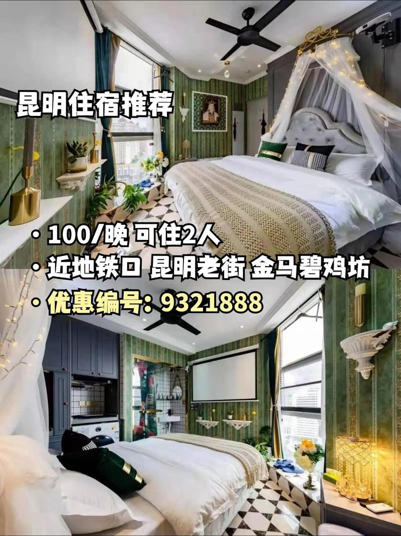 昆明旅游景点攻略自由行,昆明旅游景点攻略自由行住哪里最方便-第6张图片-柯迪百科 昆明旅游景点攻略自由行,昆明旅游景点攻略自由行住哪里最方便-第6张图片-柯迪百科