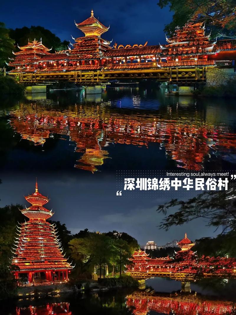 锦绣中华民俗文化村,锦绣中华民俗文化村在哪里-第4张图片-柯迪百科 锦绣中华民俗文化村,锦绣中华民俗文化村在哪里-第4张图片-柯迪百科