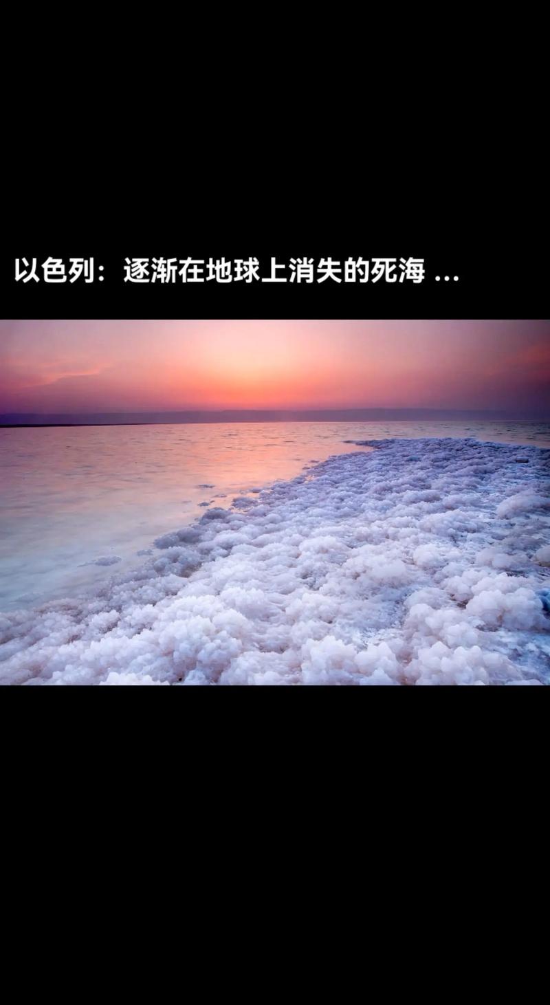 死海在哪里?死海在哪里哪个州?-第6张图片-柯迪百科 死海在哪里?死海在哪里哪个州?-第6张图片-柯迪百科