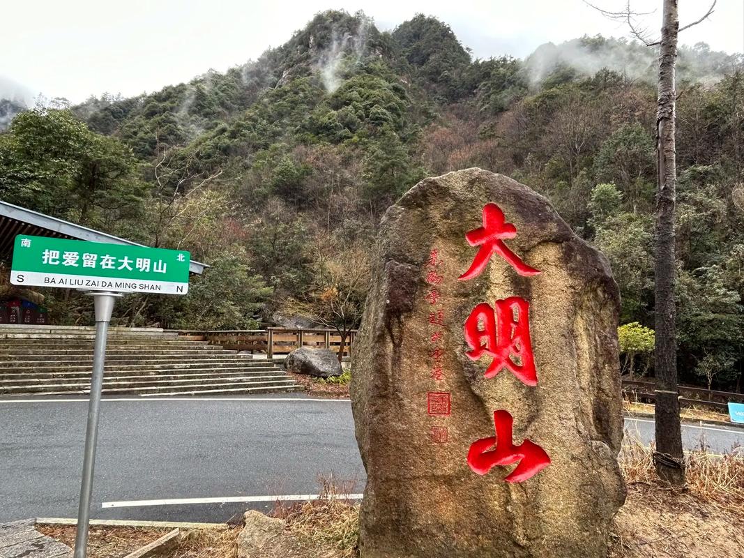 大明山风景区,大明山风景区景点介绍-第2张图片-柯迪百科 大明山风景区,大明山风景区景点介绍-第2张图片-柯迪百科