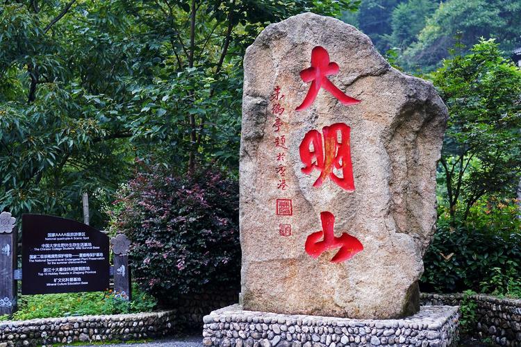 大明山风景区,大明山风景区景点介绍-第5张图片-柯迪百科 大明山风景区,大明山风景区景点介绍-第5张图片-柯迪百科