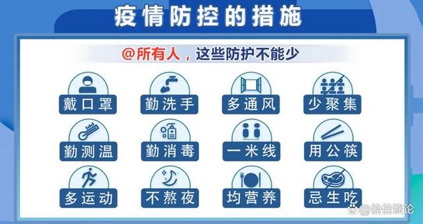 防控疫情与疫情防控区别,防控疫情与疫情防控区别在哪?-第2张图片-柯迪百科 防控疫情与疫情防控区别,防控疫情与疫情防控区别在哪?-第2张图片-柯迪百科
