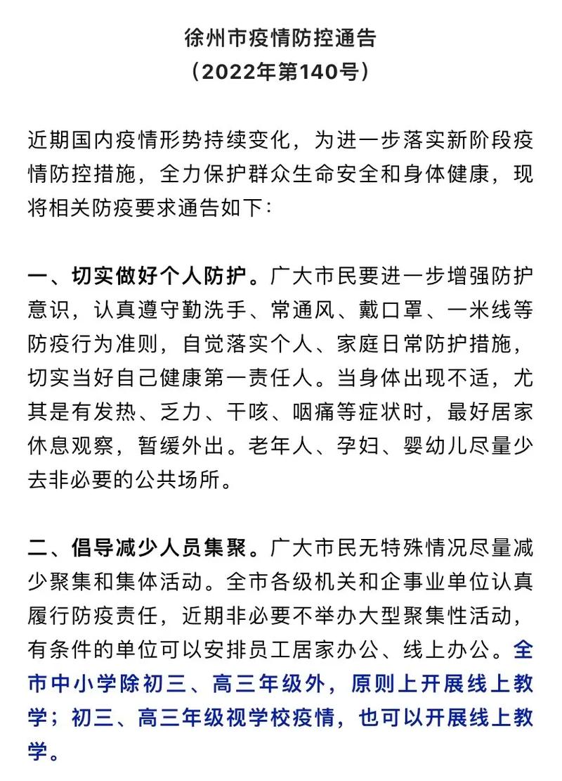 防控疫情与疫情防控区别,防控疫情与疫情防控区别在哪?-第4张图片-柯迪百科 防控疫情与疫情防控区别,防控疫情与疫情防控区别在哪?-第4张图片-柯迪百科