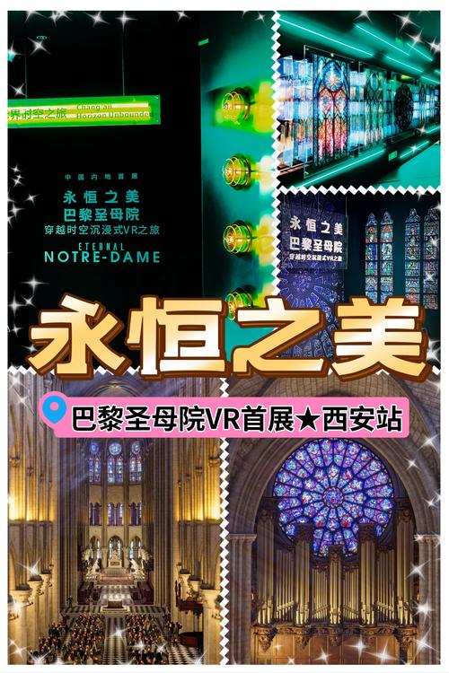 巴黎圣母院失火，巴黎圣母院失火时间