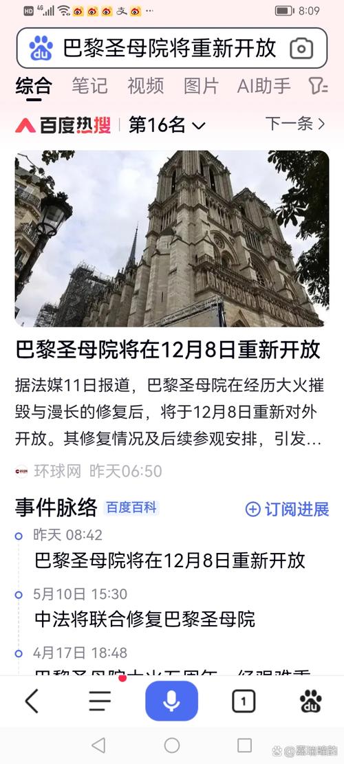 巴黎圣母院失火,巴黎圣母院失火时间-第5张图片-柯迪百科 巴黎圣母院失火,巴黎圣母院失火时间-第5张图片-柯迪百科