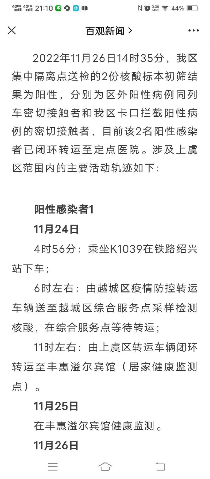 肺炎疫情最新消息,肺炎疫情最新情况!-第2张图片-柯迪百科 肺炎疫情最新消息,肺炎疫情最新情况!-第2张图片-柯迪百科
