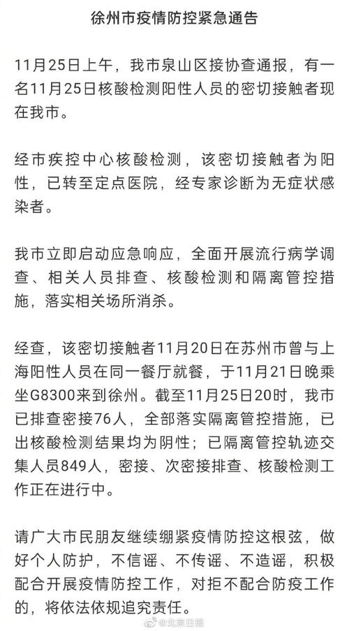 肺炎疫情最新消息,肺炎疫情最新情况!-第3张图片-柯迪百科 肺炎疫情最新消息,肺炎疫情最新情况!-第3张图片-柯迪百科