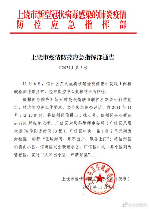 肺炎疫情最新消息,肺炎疫情最新情况!-第4张图片-柯迪百科 肺炎疫情最新消息,肺炎疫情最新情况!-第4张图片-柯迪百科
