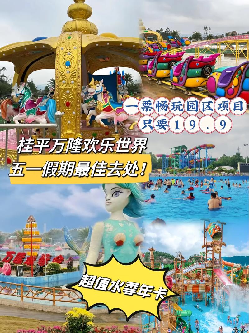 桂林罗山湖水上乐园,桂林罗山湖水上乐园位置?-第2张图片-柯迪百科 桂林罗山湖水上乐园,桂林罗山湖水上乐园位置?-第2张图片-柯迪百科
