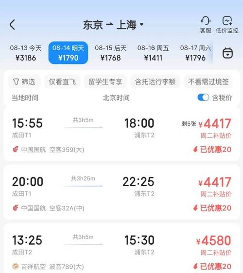北京到美国纽约机票多少钱,北京到美国纽约机票多少钱旅游一个人需要多少钱-第2张图片-柯迪百科 北京到美国纽约机票多少钱,北京到美国纽约机票多少钱旅游一个人需要多少钱-第2张图片-柯迪百科
