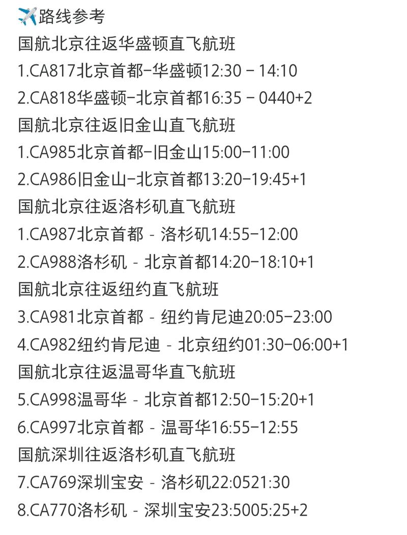 北京到美国纽约机票多少钱,北京到美国纽约机票多少钱旅游一个人需要多少钱-第3张图片-柯迪百科 北京到美国纽约机票多少钱,北京到美国纽约机票多少钱旅游一个人需要多少钱-第3张图片-柯迪百科