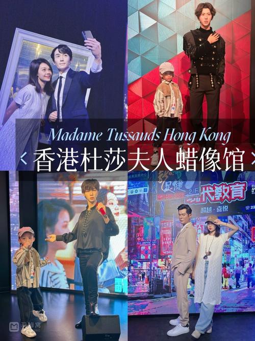 香港蜡像馆，香港蜡像馆门票？-第1张图片-柯迪百科