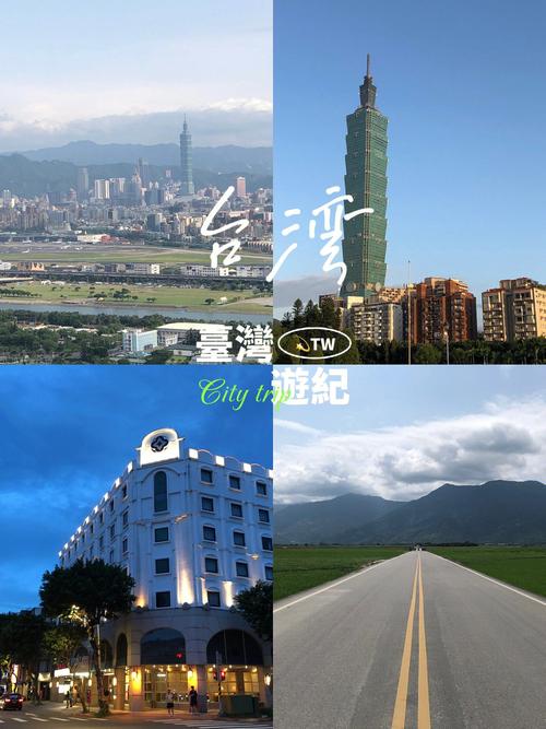 台湾自由行开放城市,台湾自由行开放城市名单-第2张图片-柯迪百科 台湾自由行开放城市,台湾自由行开放城市名单-第2张图片-柯迪百科