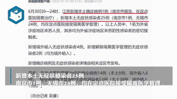 江苏最新疫情通报?江苏最新疫情通报数据?-第3张图片-柯迪百科 江苏最新疫情通报?江苏最新疫情通报数据?-第3张图片-柯迪百科