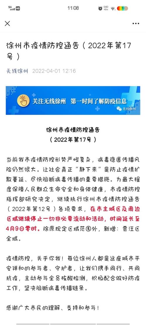 江苏最新疫情通报?江苏最新疫情通报数据?-第4张图片-柯迪百科 江苏最新疫情通报?江苏最新疫情通报数据?-第4张图片-柯迪百科