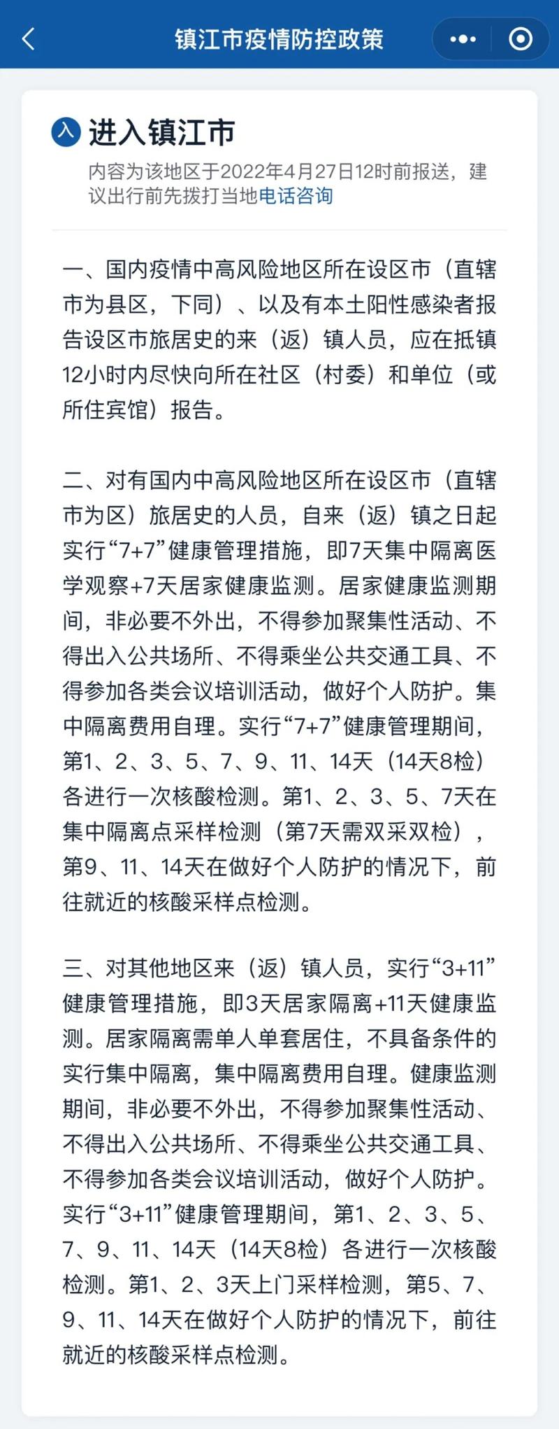 江苏最新疫情通报?江苏最新疫情通报数据?-第5张图片-柯迪百科 江苏最新疫情通报?江苏最新疫情通报数据?-第5张图片-柯迪百科
