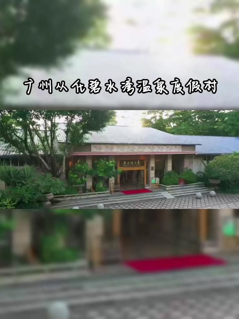 广州从化温泉?广州从化温泉度假村哪里好?-第2张图片-柯迪百科 广州从化温泉?广州从化温泉度假村哪里好?-第2张图片-柯迪百科