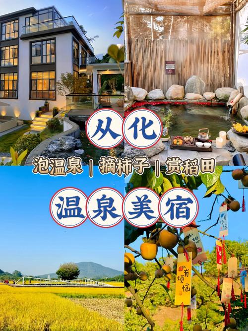广州从化温泉?广州从化温泉度假村哪里好?-第3张图片-柯迪百科 广州从化温泉?广州从化温泉度假村哪里好?-第3张图片-柯迪百科