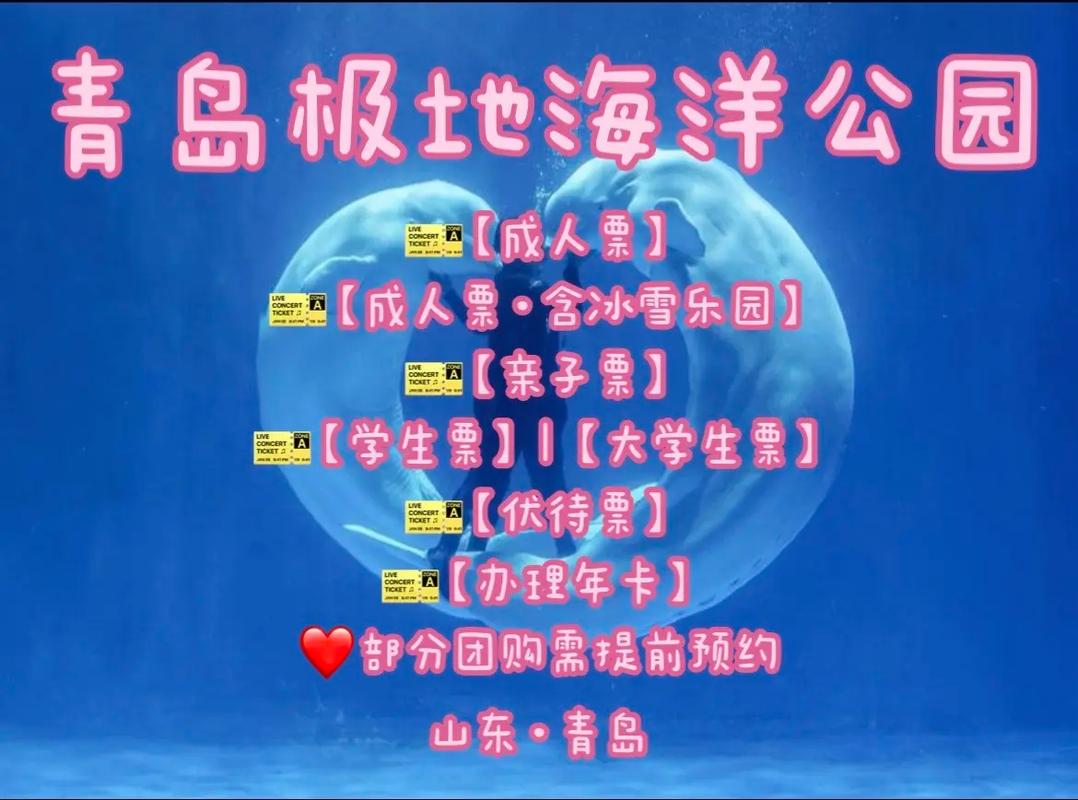 青岛海底世界门票,青岛海底世界门票需要提前预定吗-第2张图片-柯迪百科 青岛海底世界门票,青岛海底世界门票需要提前预定吗-第2张图片-柯迪百科