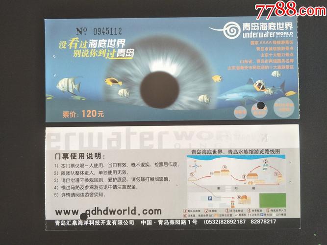 青岛海底世界门票,青岛海底世界门票需要提前预定吗-第4张图片-柯迪百科 青岛海底世界门票,青岛海底世界门票需要提前预定吗-第4张图片-柯迪百科