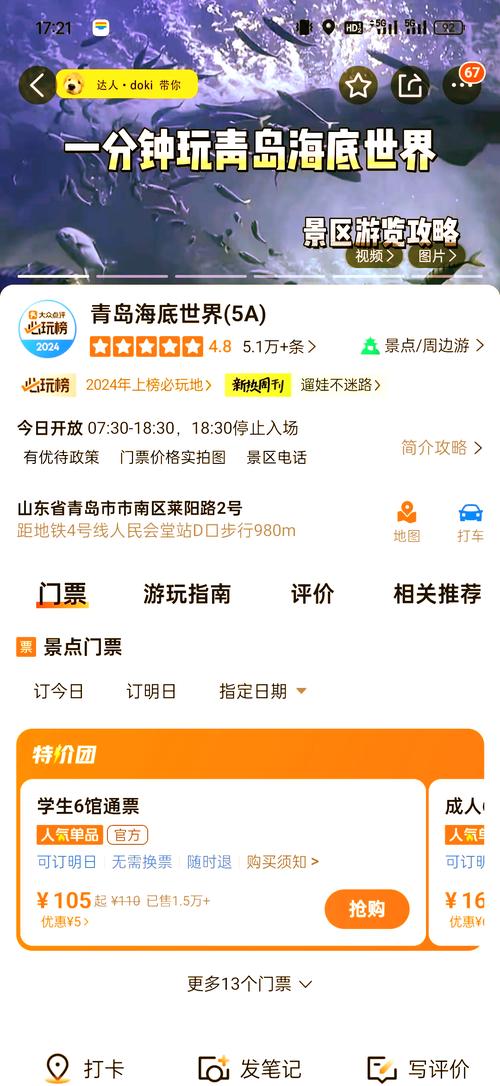 青岛海底世界门票,青岛海底世界门票需要提前预定吗-第5张图片-柯迪百科 青岛海底世界门票,青岛海底世界门票需要提前预定吗-第5张图片-柯迪百科