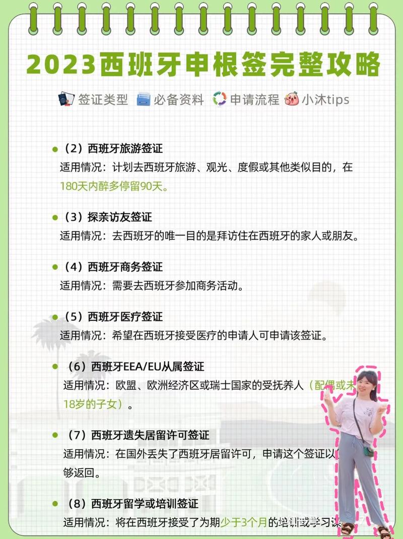 西班牙签证照片,西班牙护照免签多少个国家-第3张图片-柯迪百科 西班牙签证照片,西班牙护照免签多少个国家-第3张图片-柯迪百科