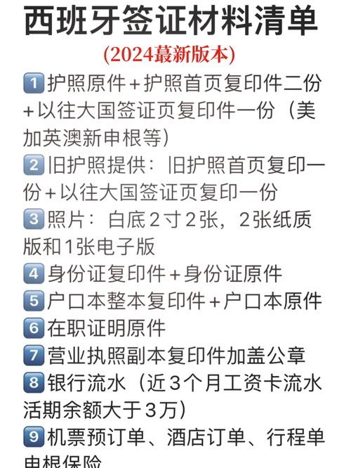 西班牙签证照片,西班牙护照免签多少个国家-第4张图片-柯迪百科 西班牙签证照片,西班牙护照免签多少个国家-第4张图片-柯迪百科