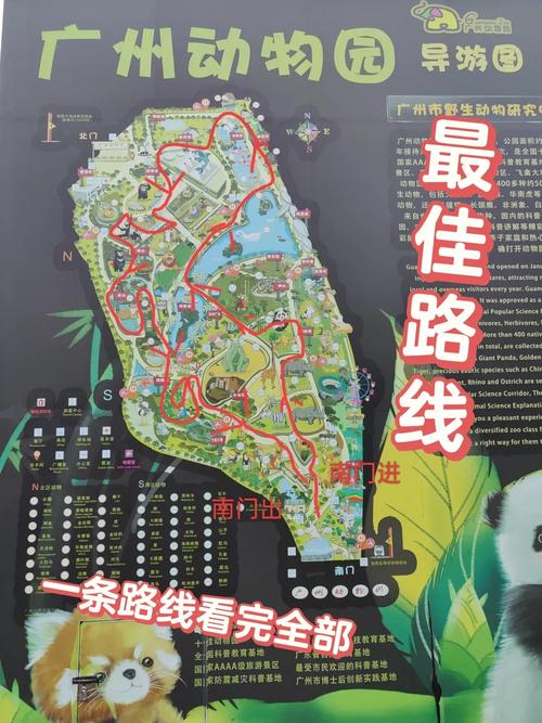 广州动物园门票费用?广州动物园门票费用表?-第1张图片-柯迪百科 广州动物园门票费用?广州动物园门票费用表?-第1张图片-柯迪百科