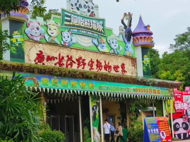 广州动物园门票费用?广州动物园门票费用表?-第2张图片-柯迪百科 广州动物园门票费用?广州动物园门票费用表?-第2张图片-柯迪百科