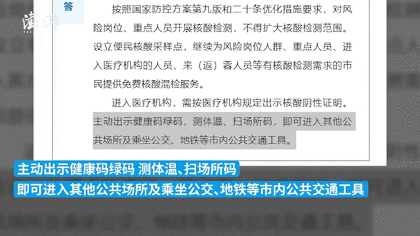 四川省疫情最新情况,四川省疫情最新情况分布图?-第2张图片-柯迪百科 四川省疫情最新情况,四川省疫情最新情况分布图?-第2张图片-柯迪百科