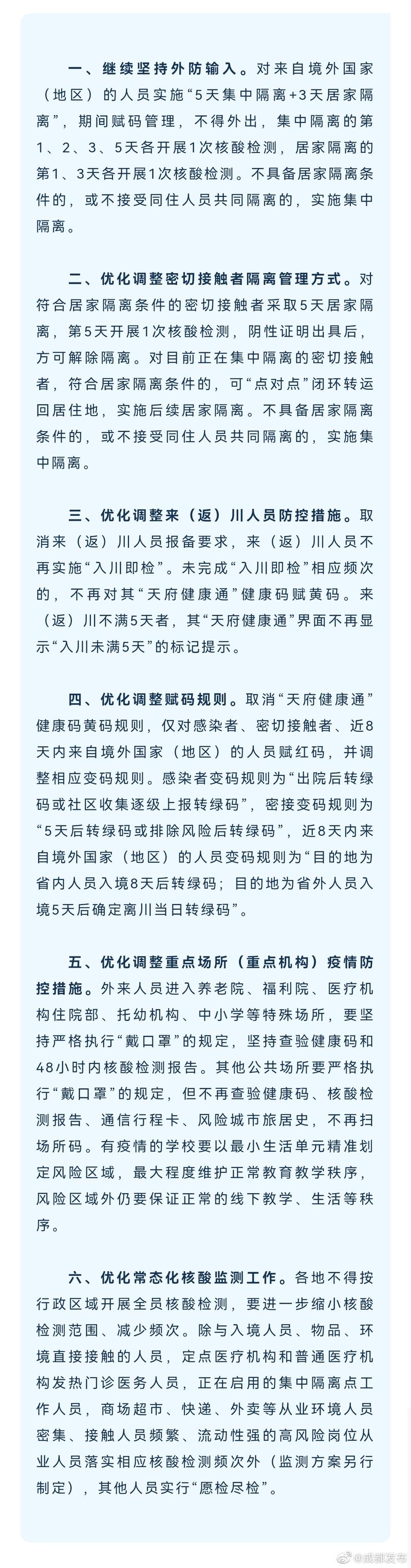 四川省疫情最新情况,四川省疫情最新情况分布图?-第5张图片-柯迪百科 四川省疫情最新情况,四川省疫情最新情况分布图?-第5张图片-柯迪百科