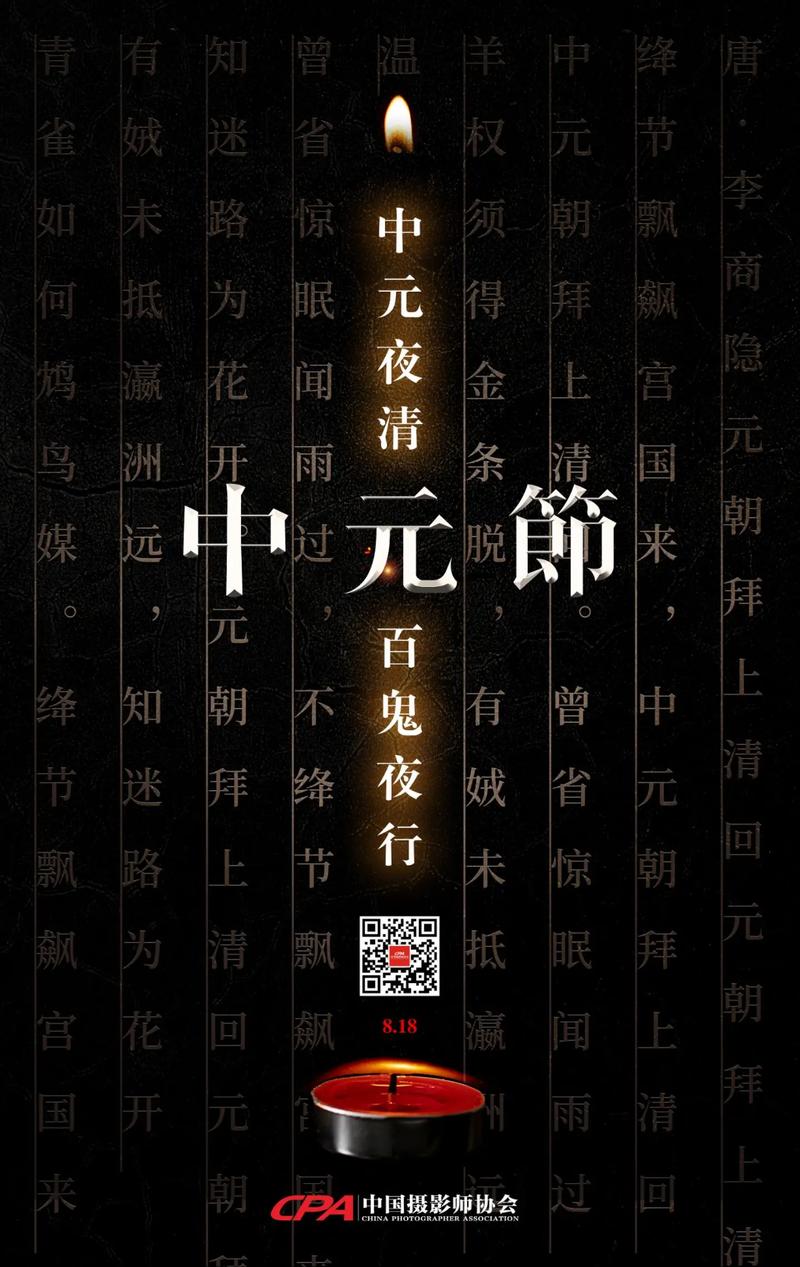 中元节是鬼节吗,中元节是鬼节吗几点不能出去-第2张图片-柯迪百科 中元节是鬼节吗,中元节是鬼节吗几点不能出去-第2张图片-柯迪百科