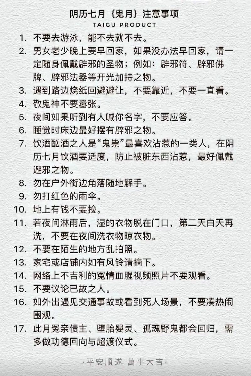 中元节是鬼节吗,中元节是鬼节吗几点不能出去-第4张图片-柯迪百科 中元节是鬼节吗,中元节是鬼节吗几点不能出去-第4张图片-柯迪百科